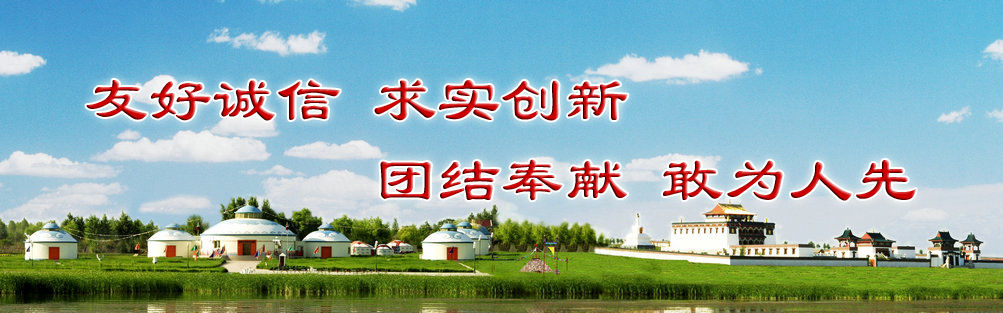 1.郭爾羅斯精神.jpg